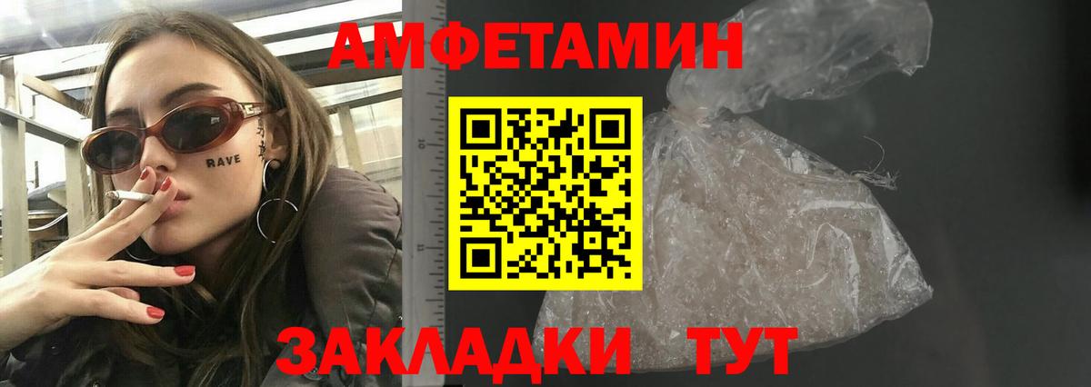 АМФЕТАМИН VHQ Спасск-Дальний