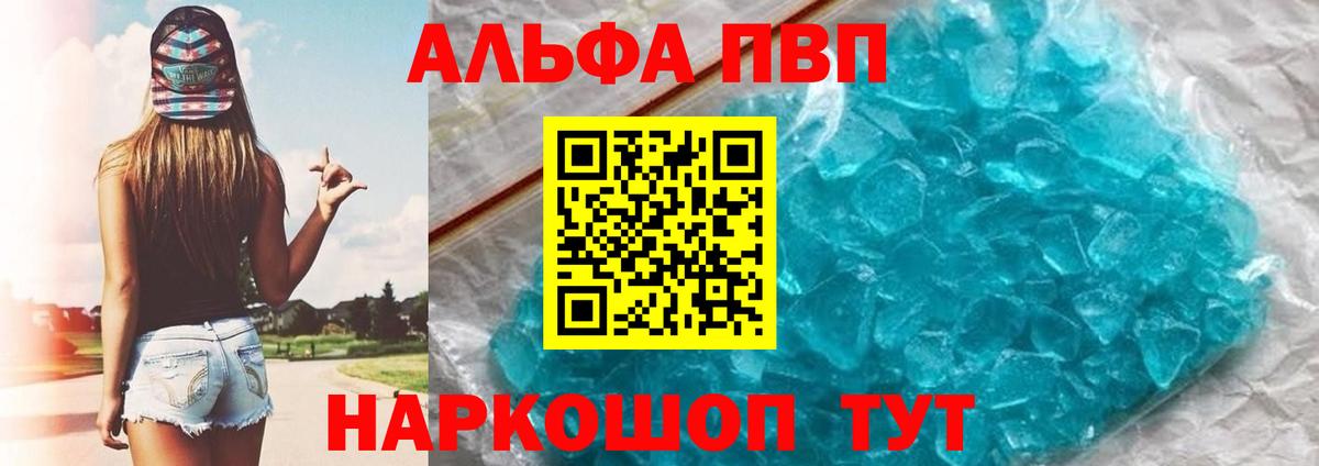 Alpha PVP Crystall  Alpha PVP СК  Вход с VPN  Альфа ПВП крисы CK  Спасск-Дальний 