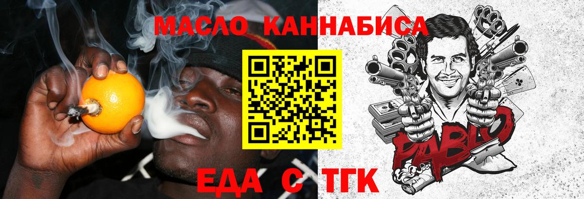 Спасск-Дальний  Еда ТГК конопля  Вход с VPN 
