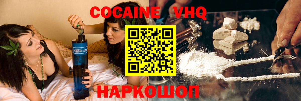 Спасск-Дальний  Cocaine Перу  Вход с VPN  Cocaine  Кокаин Боливия 