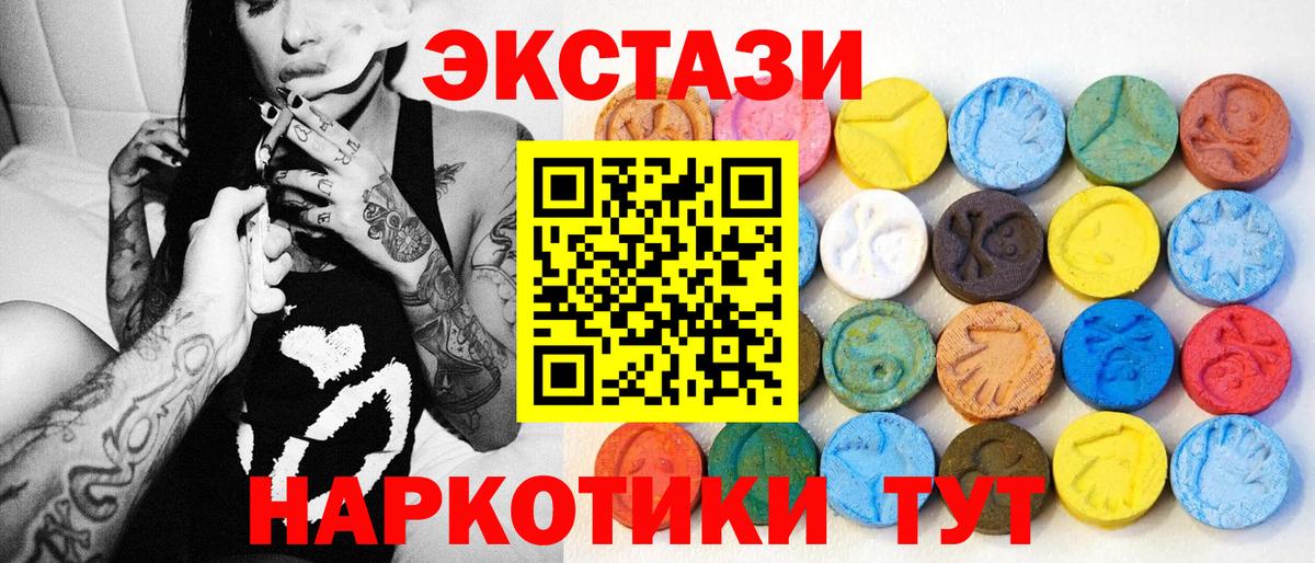 ЭКСТАЗИ 280 MDMA Спасск-Дальний