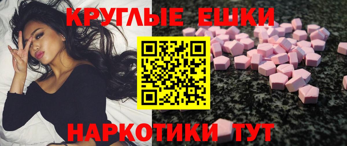 Ecstasy 280мг  Вход с VPN  Экстази  hydra онион  Спасск-Дальний  ЭКСТАЗИ 280 MDMA 