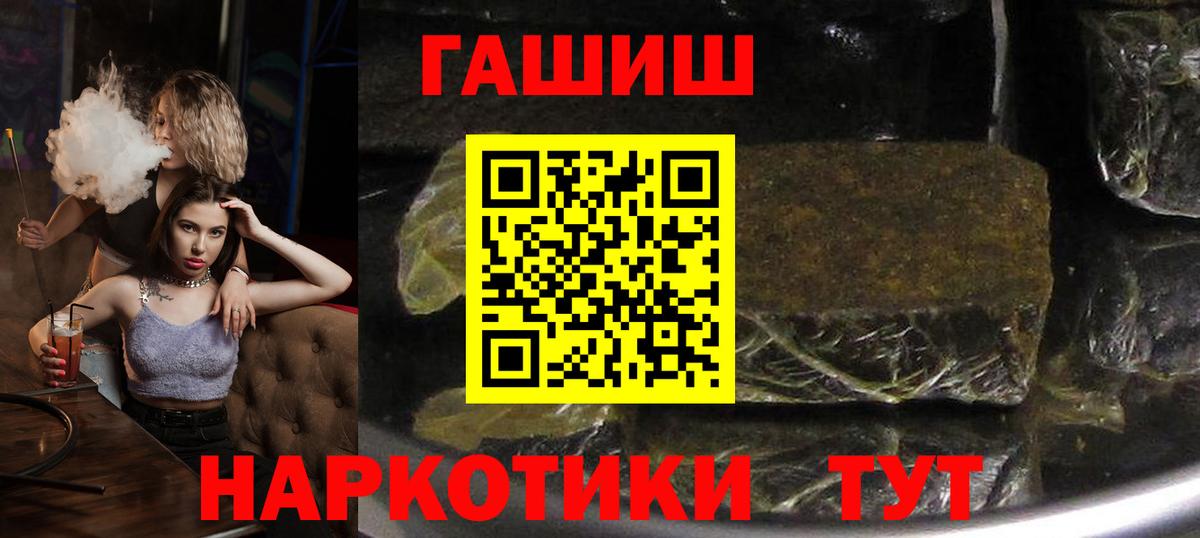 Спасск-Дальний  ГАШИШ VHQ  Вход с VPN  ГАШИШ VHQ 
