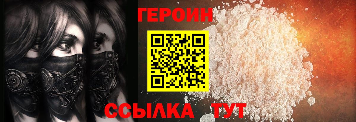 Спасск-Дальний  Героин Афган  Вход с VPN 