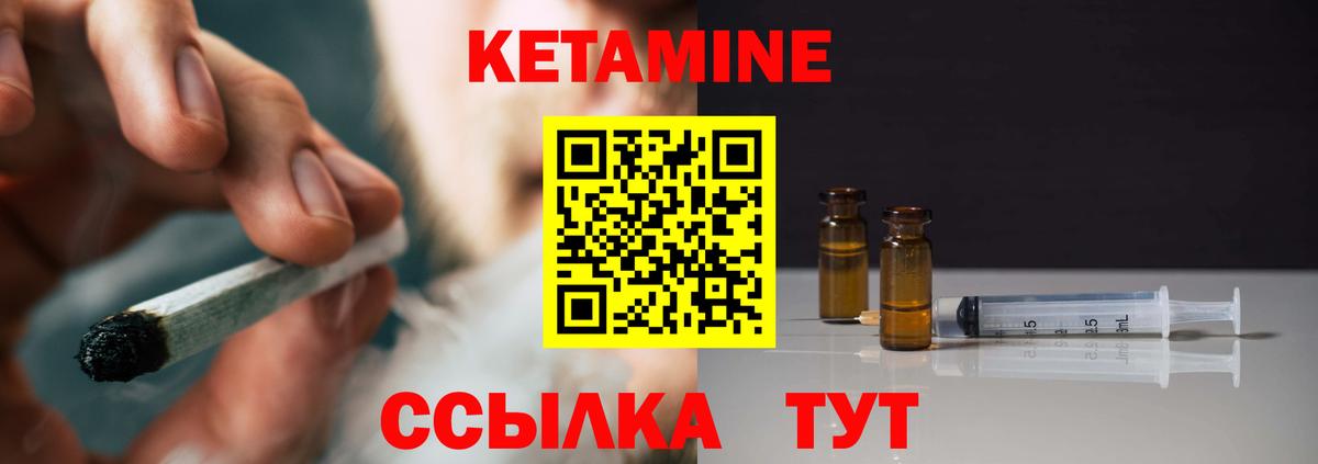 Спасск-Дальний  гидра маркетплейс  Вход с VPN  КЕТАМИН VHQ 