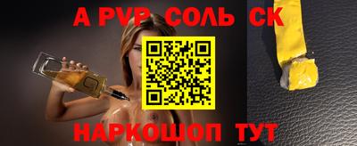 а пвп мука Наро-Фоминск