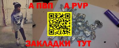 а пвп мука Наро-Фоминск