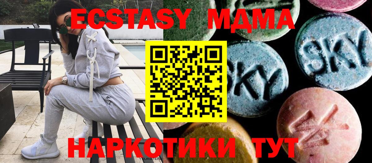 МДМА  МДМА crystal  Вход с VPN  MDMA Molly  Спасск-Дальний 