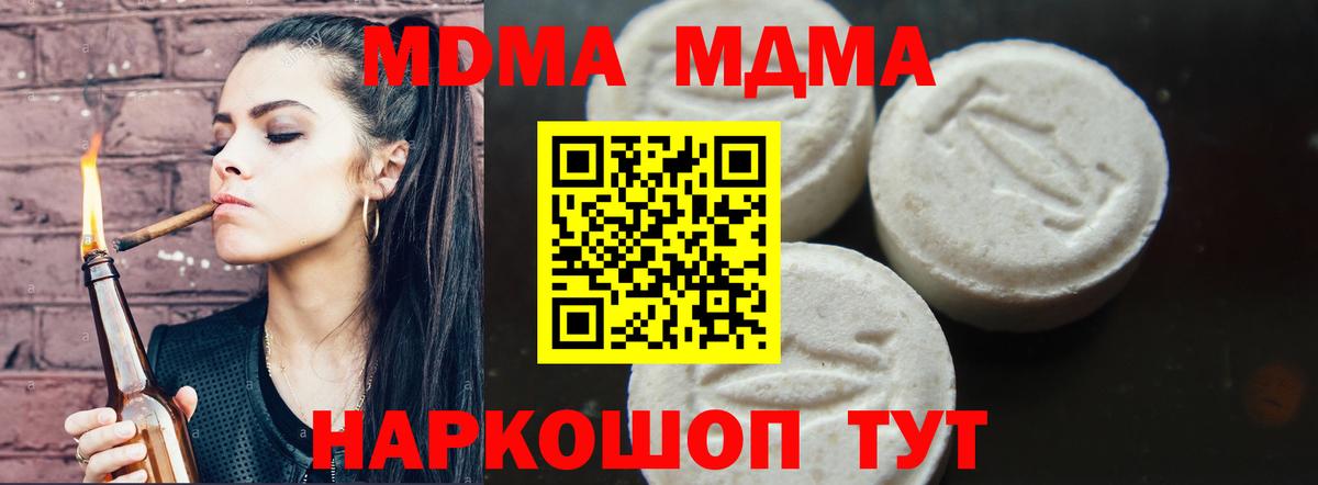 МДМА VHQ Спасск-Дальний