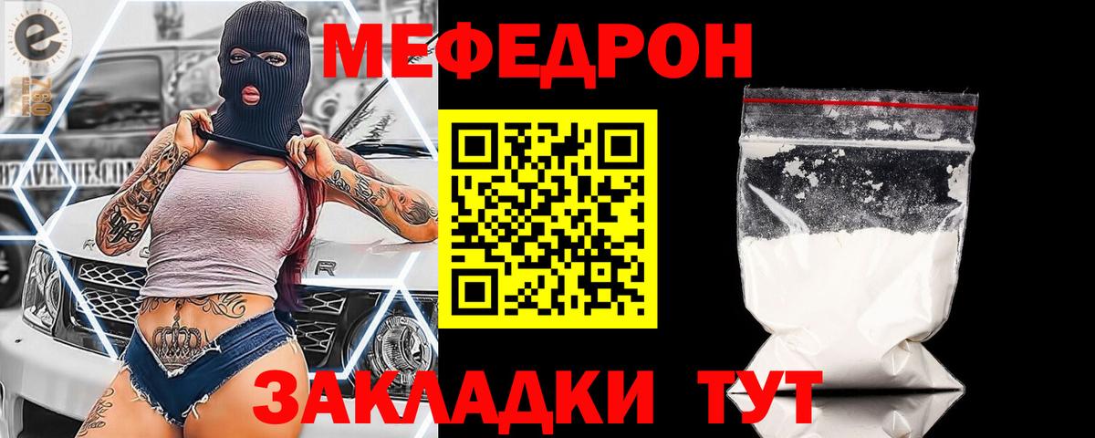 магазин продажи   Вход с VPN  Мефедрон  Спасск-Дальний  МЯУ-МЯУ  Меф мяу мяу  МЯУ-МЯУ 4 MMC 