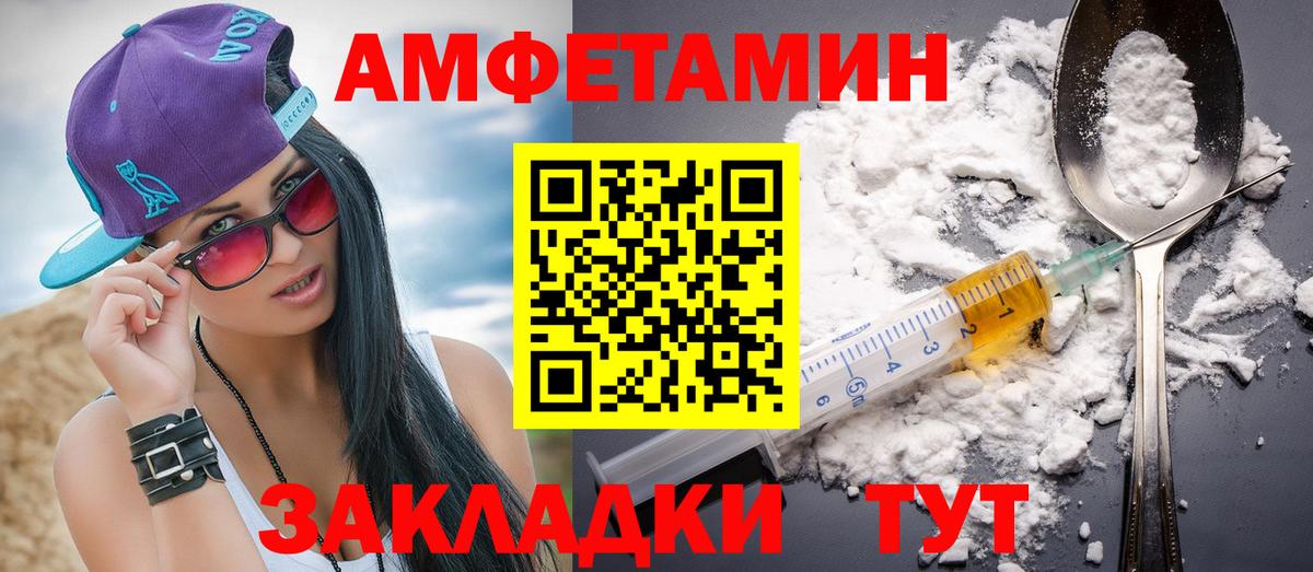 Первитин винт Спасск-Дальний