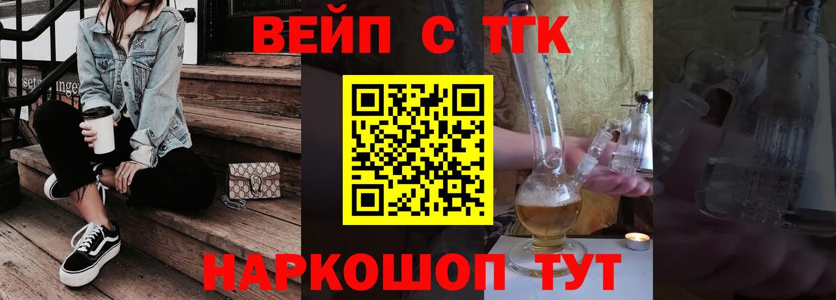 ТГК гашишное масло  Вход с VPN  ТГК гашишное масло  Спасск-Дальний 