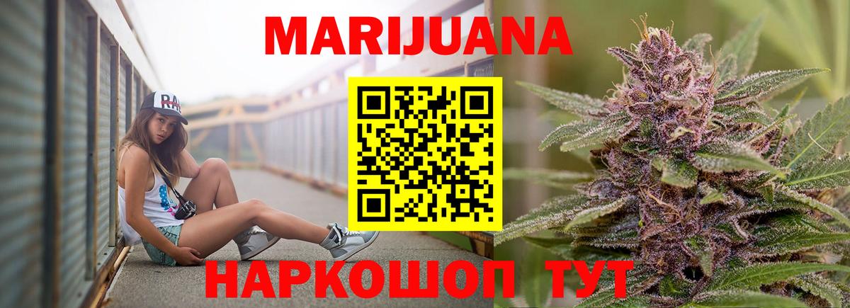 Спасск-Дальний  Бошки марихуана Ganja  МАРИХУАНА конопля  Канабис семена  Конопля марихуана  Вход с VPN 